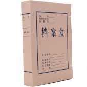 得力5611无酸牛皮纸档案盒(棕黄)(10个/包)