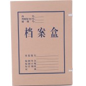得力5610无酸牛皮纸档案盒(棕黄)(10个/包)