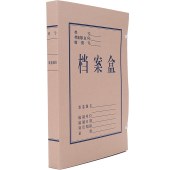 得力5610无酸牛皮纸档案盒(棕黄)(10个/包)